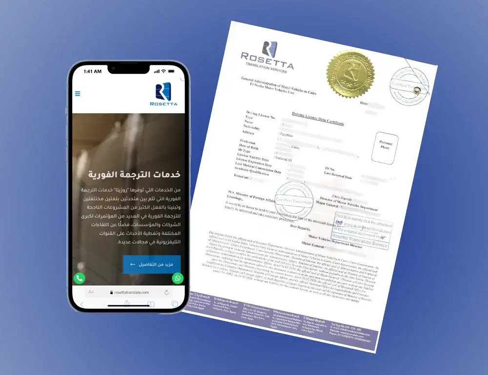 ترجمة معتمدة اون لاين ترجمة معتمدة اون لاين